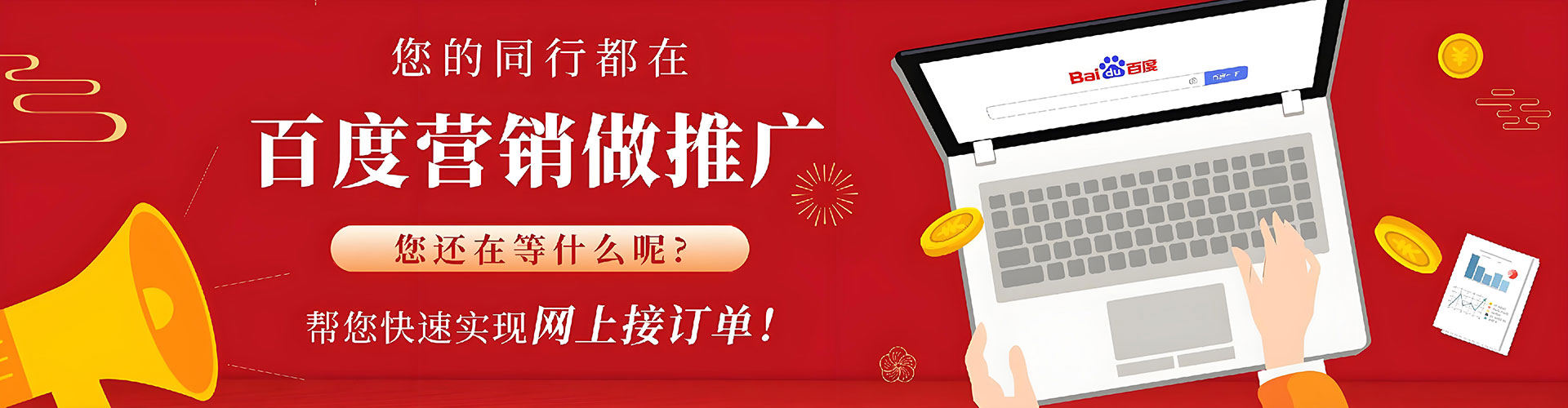 凤县百度竞价开户
