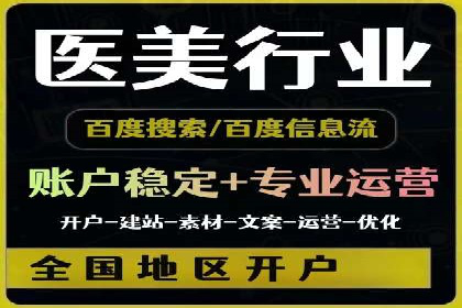 百度推广竞价排名优化全攻略及某企业成功案例